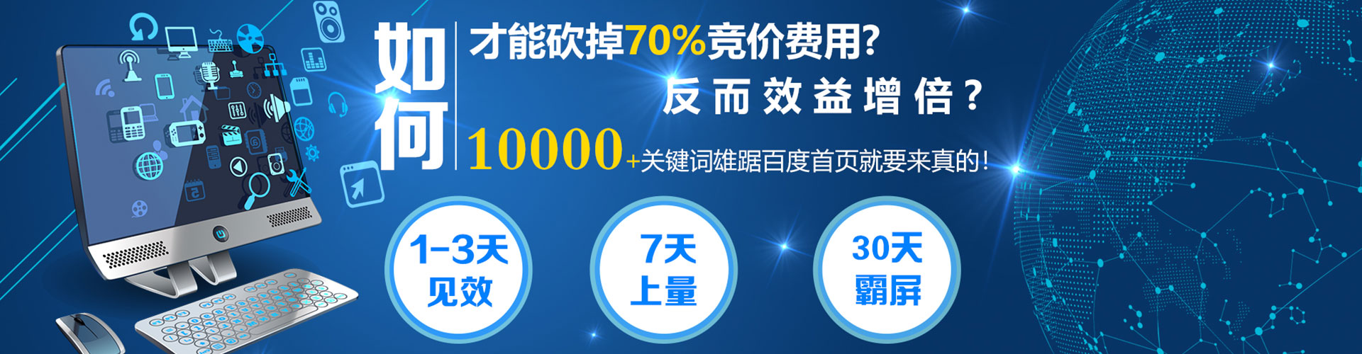 丰台百度推广价格